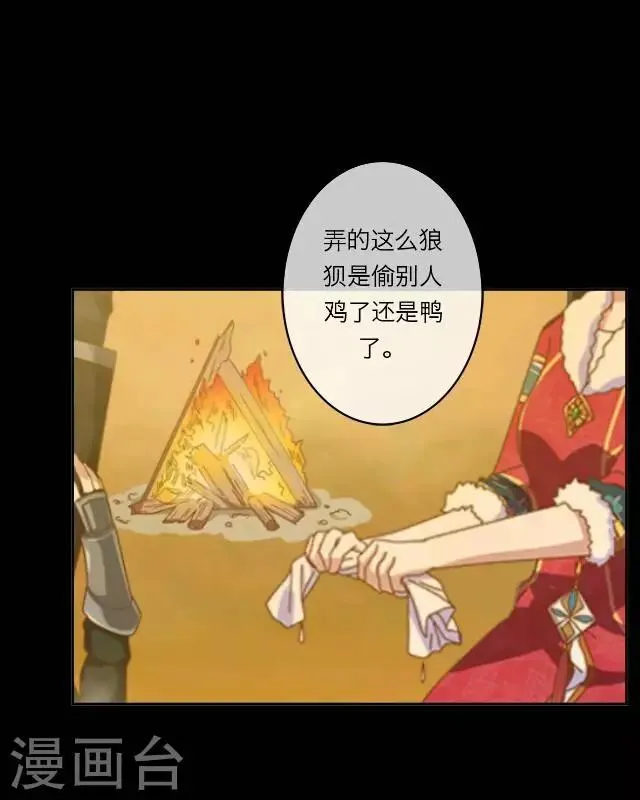 第1话 救人 第34页