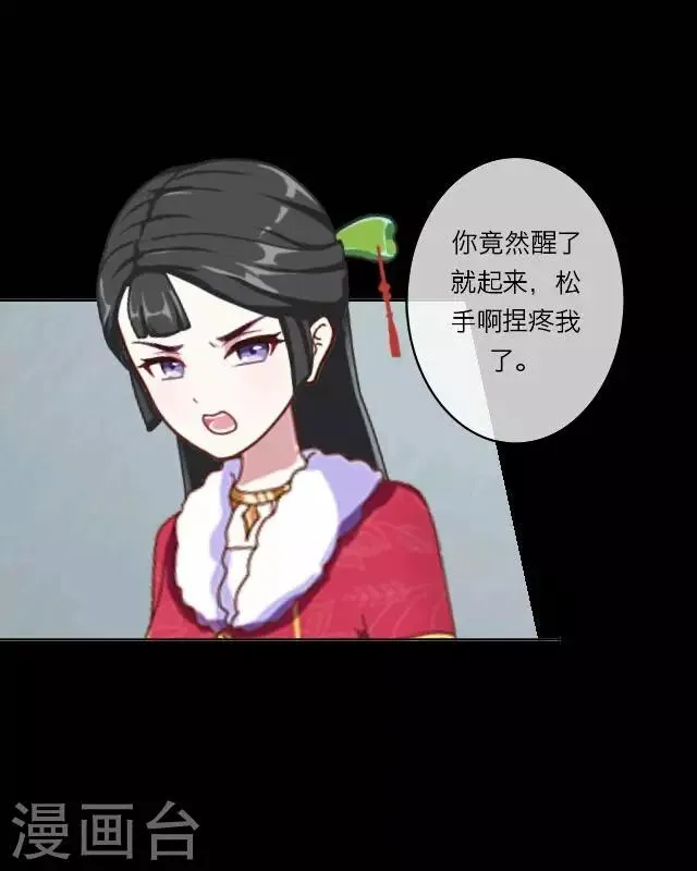 第1话 救人 第37页