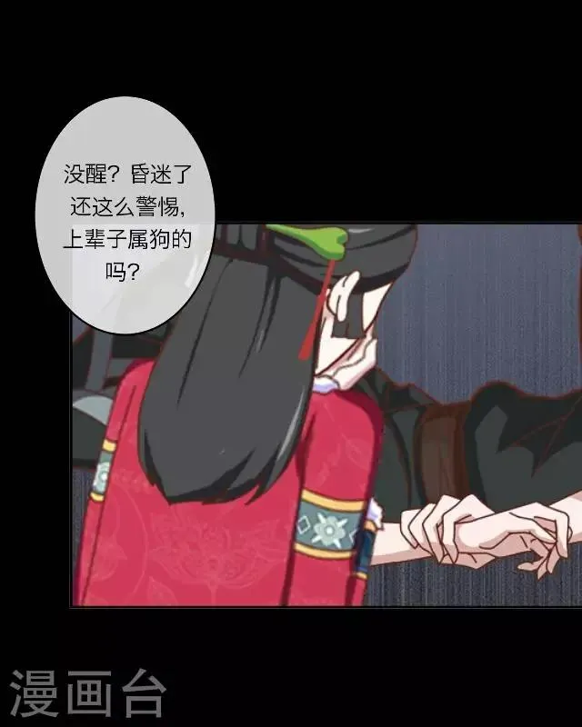 第1话 救人 第38页