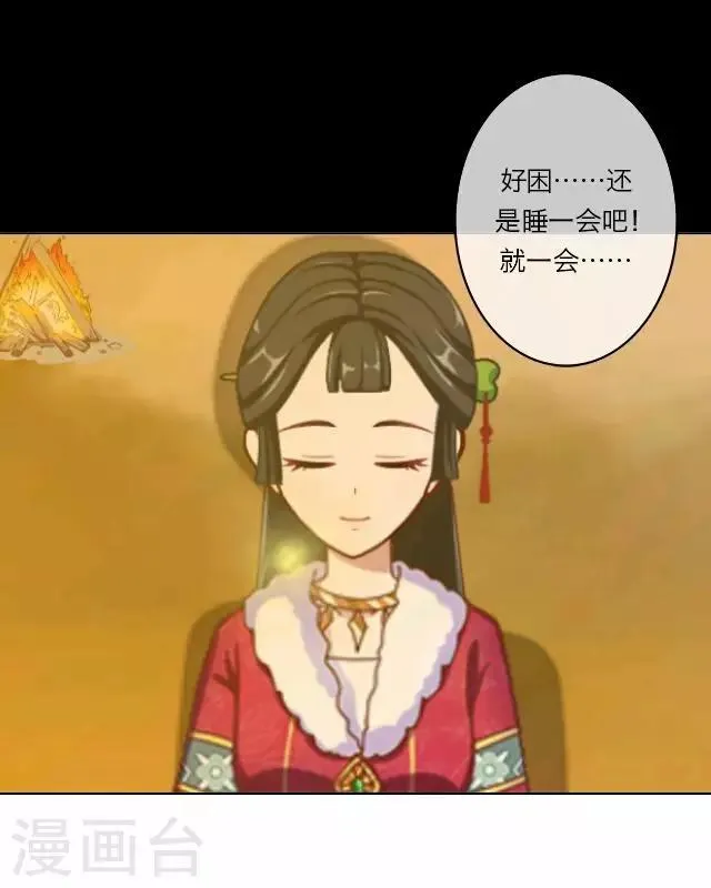 第1话 救人 第39页