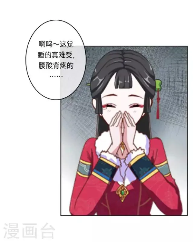 第1话 救人 第42页