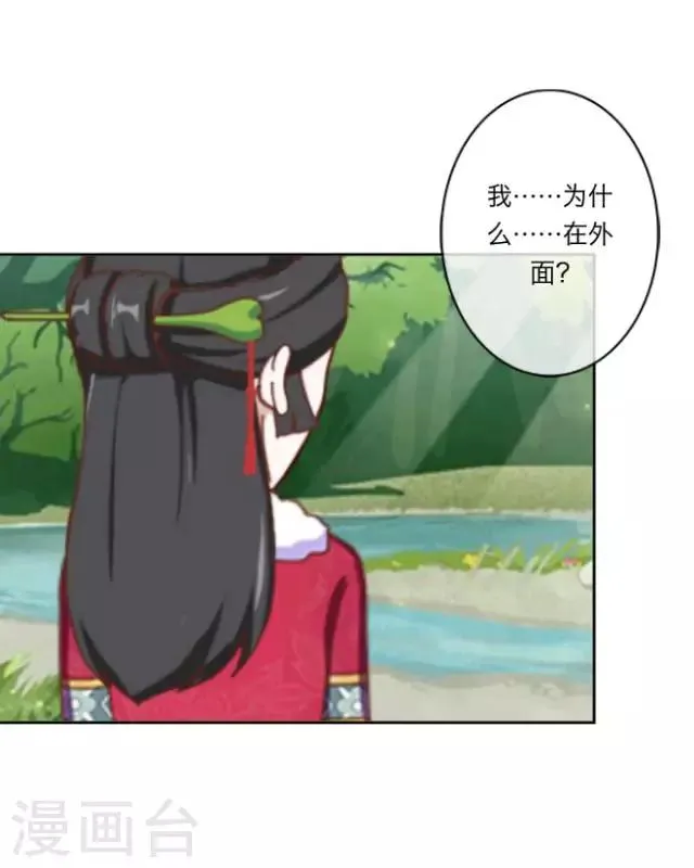 第1话 救人 第43页