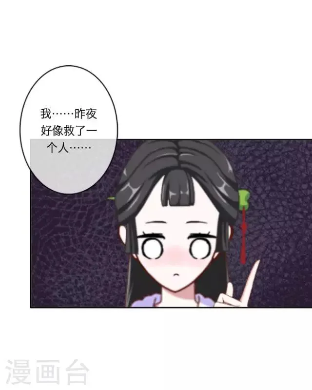 第1话 救人 第44页