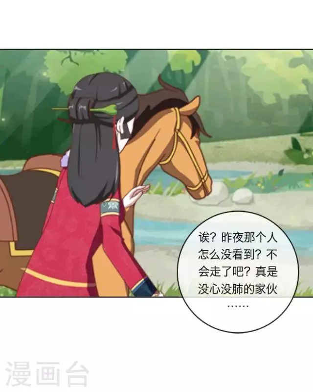 第1话 救人 第45页