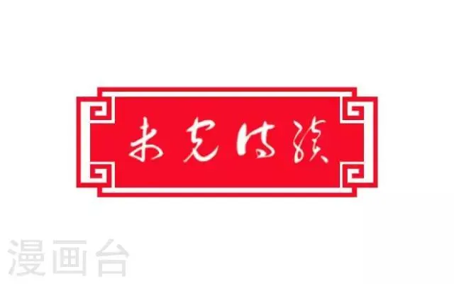 第1话 救人 第48页