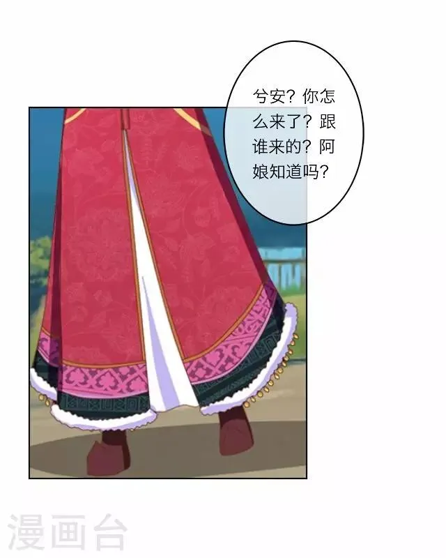 第2话 聘礼 第1页