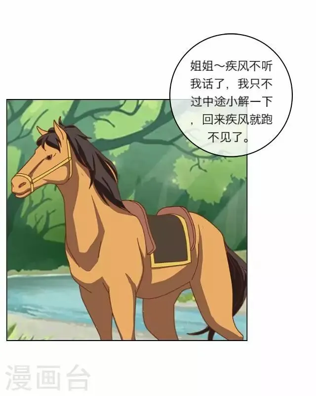 第2话 聘礼 第3页
