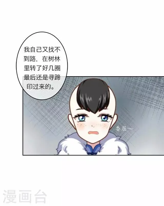 第2话 聘礼 第4页