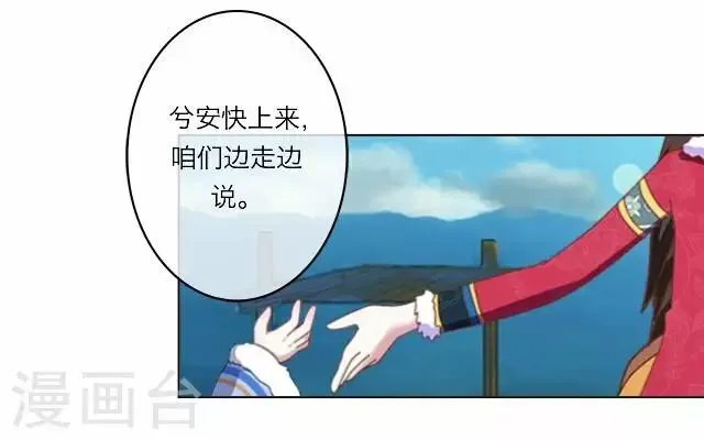 第2话 聘礼 第7页