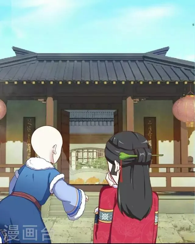 第2话 聘礼 第13页
