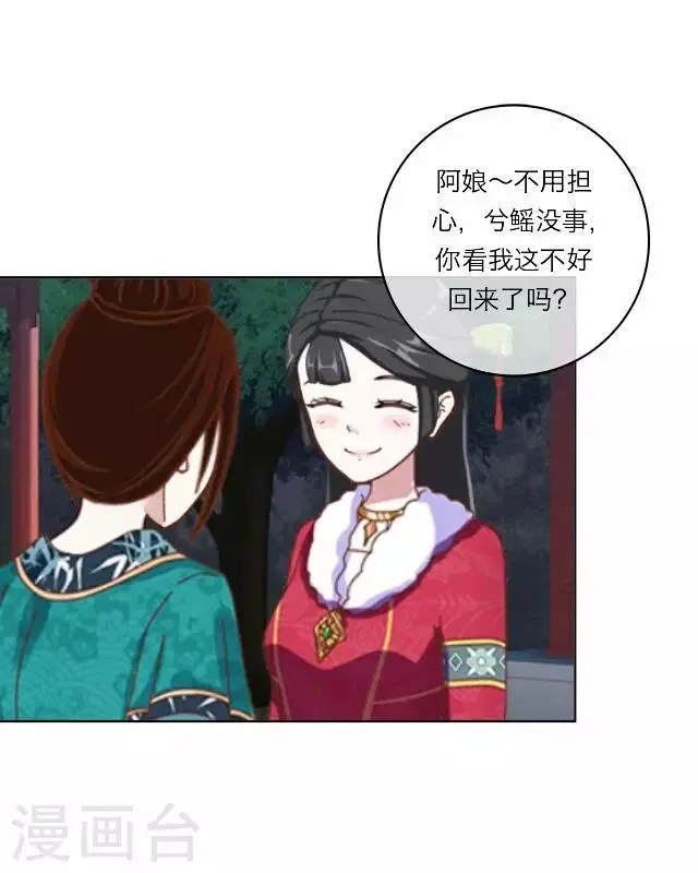 第2话 聘礼 第15页