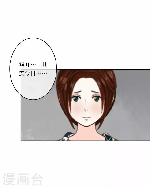 第2话 聘礼 第19页