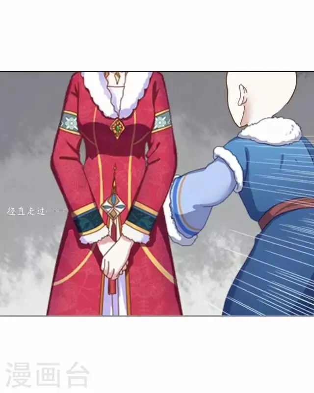 第2话 聘礼 第35页