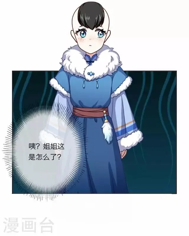 第2话 聘礼 第36页