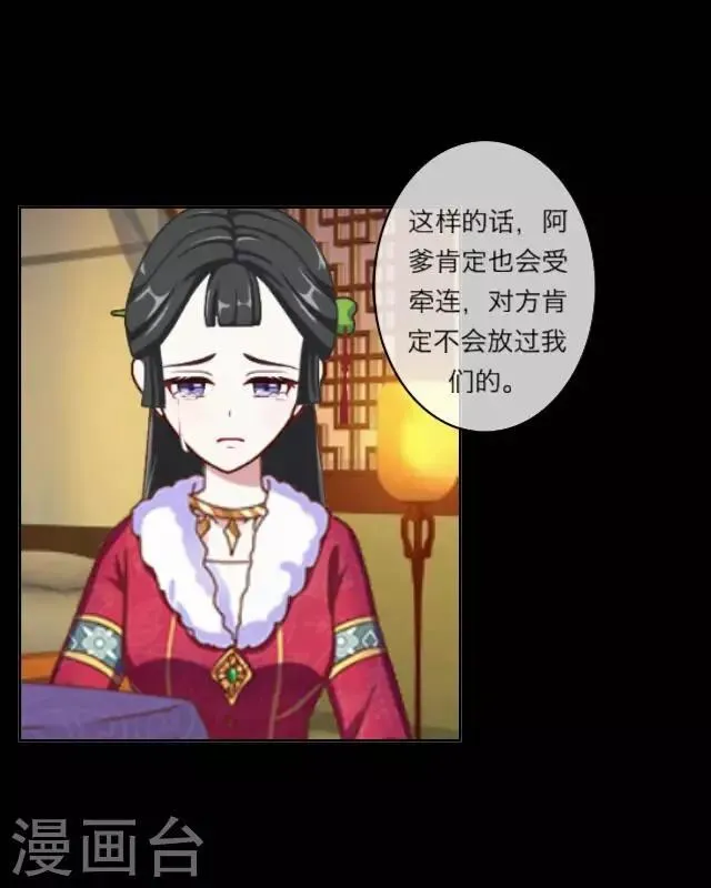 第2话 聘礼 第40页