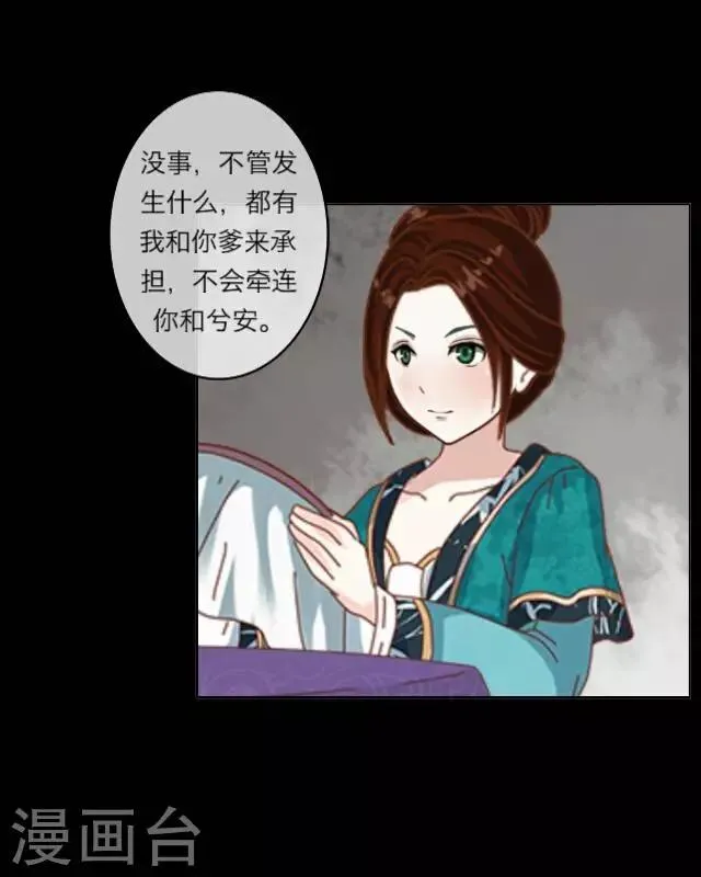 第2话 聘礼 第41页
