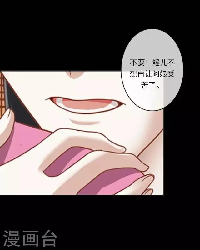 第2话 聘礼 第42页
