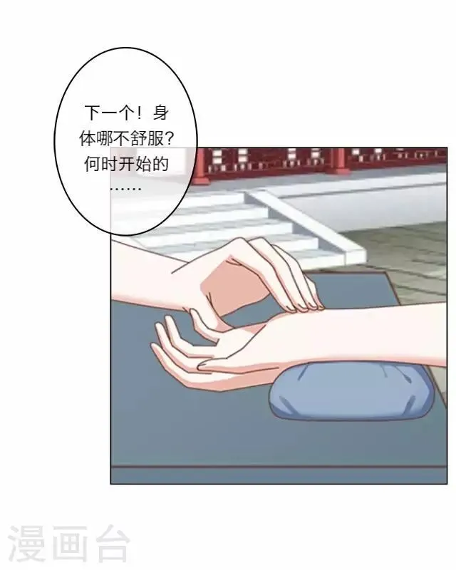 第2话 聘礼 第46页