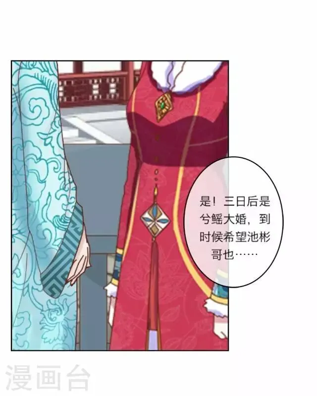 第2话 聘礼 第48页