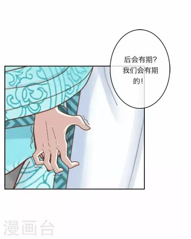 第2话 聘礼 第52页