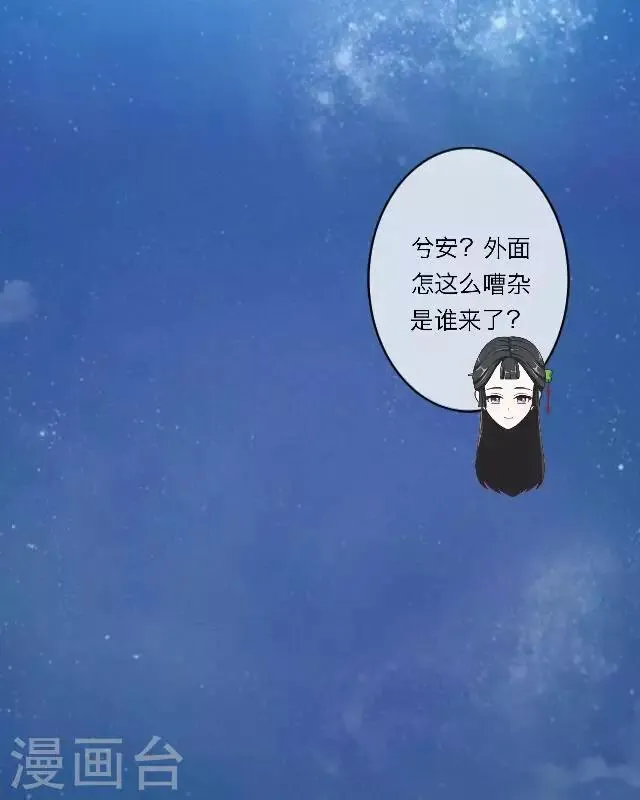 第3话 大婚 第1页