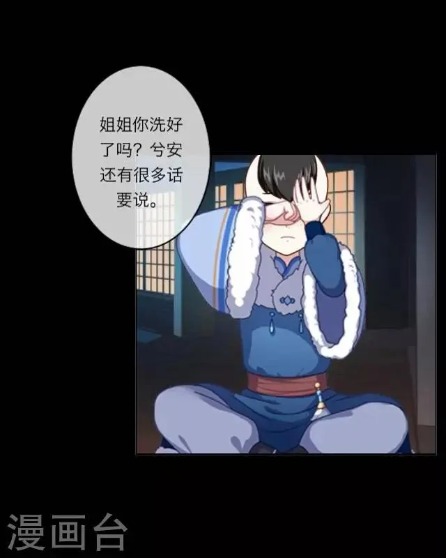 第3话 大婚 第4页