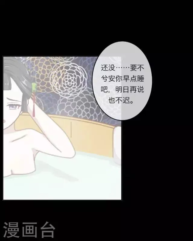 第3话 大婚 第5页
