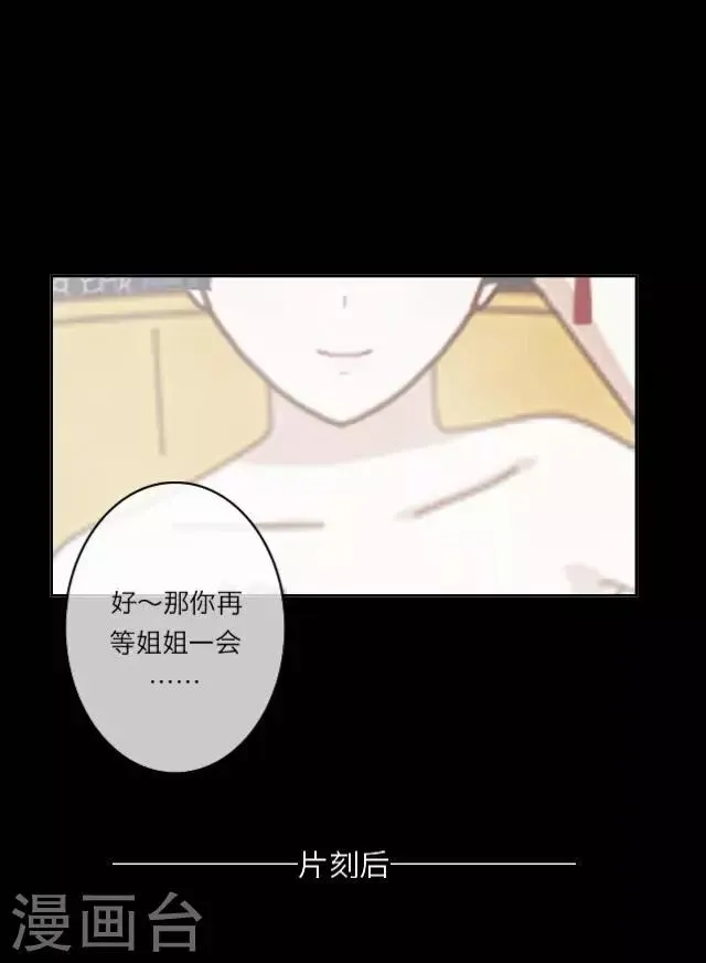 第3话 大婚 第7页