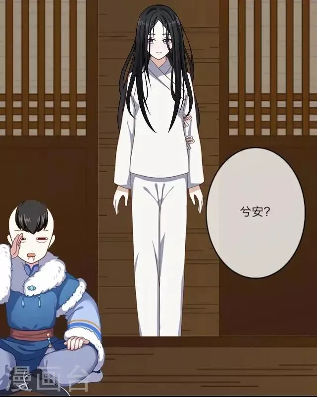 第3话 大婚 第8页