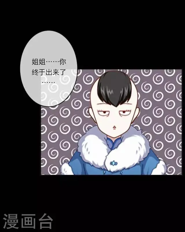 第3话 大婚 第9页