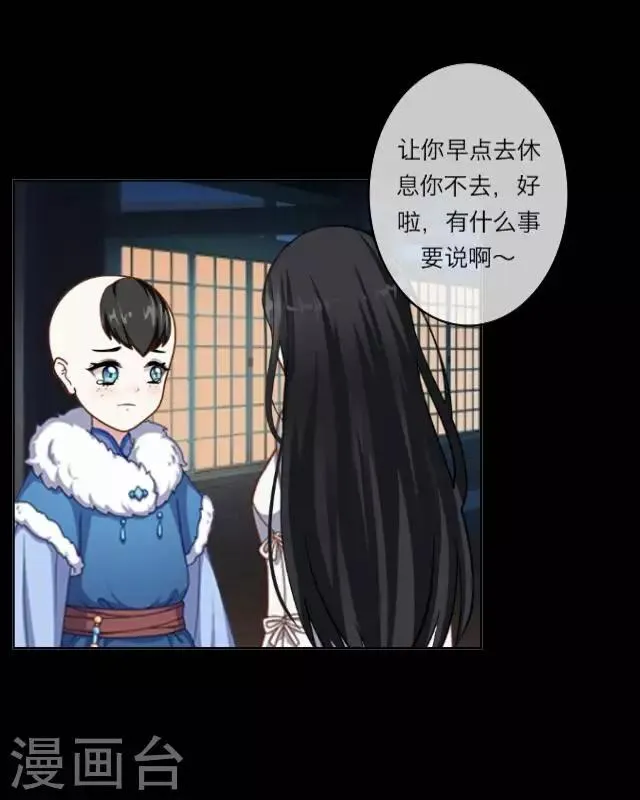 第3话 大婚 第10页