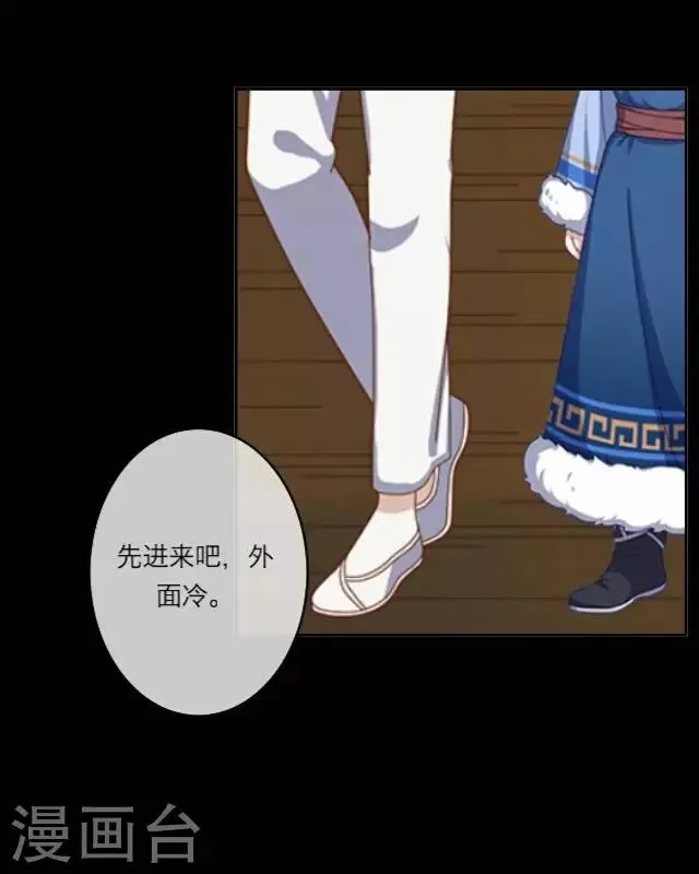 第3话 大婚 第11页