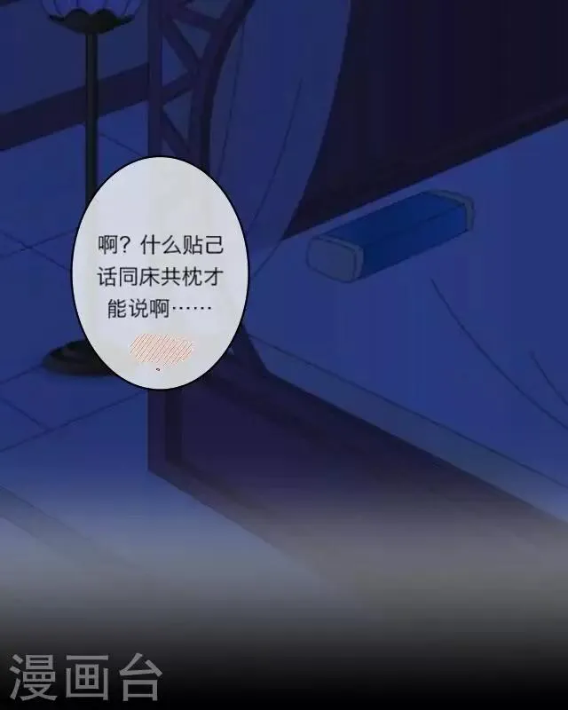 第3话 大婚 第22页