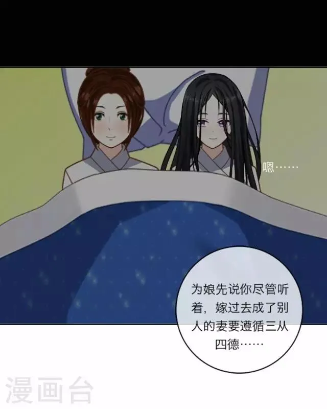 第3话 大婚 第23页