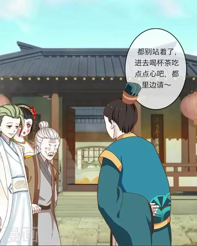 第3话 大婚 第26页