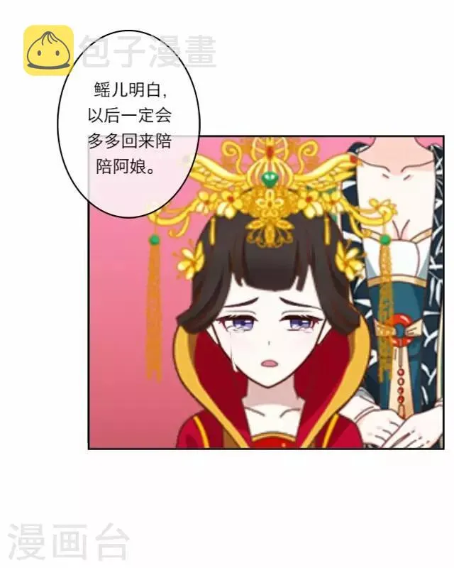 第3话 大婚 第34页