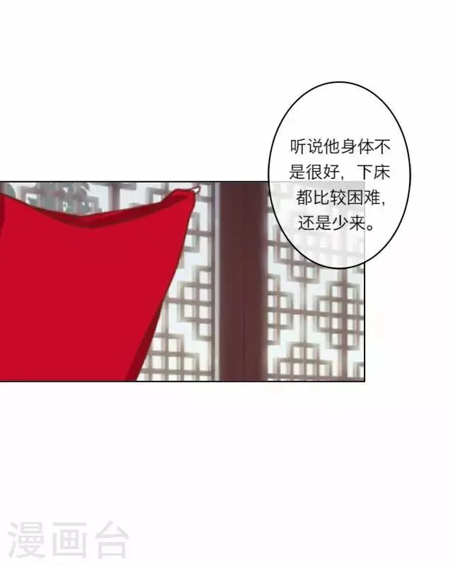 第3话 大婚 第35页