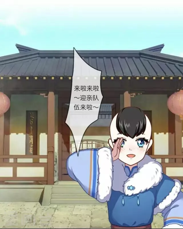 第3话 大婚 第38页