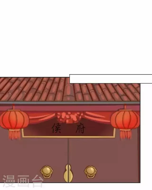 第3话 大婚 第44页