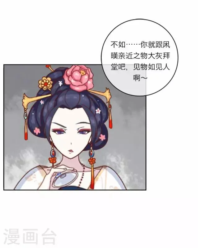 第3话 大婚 第46页
