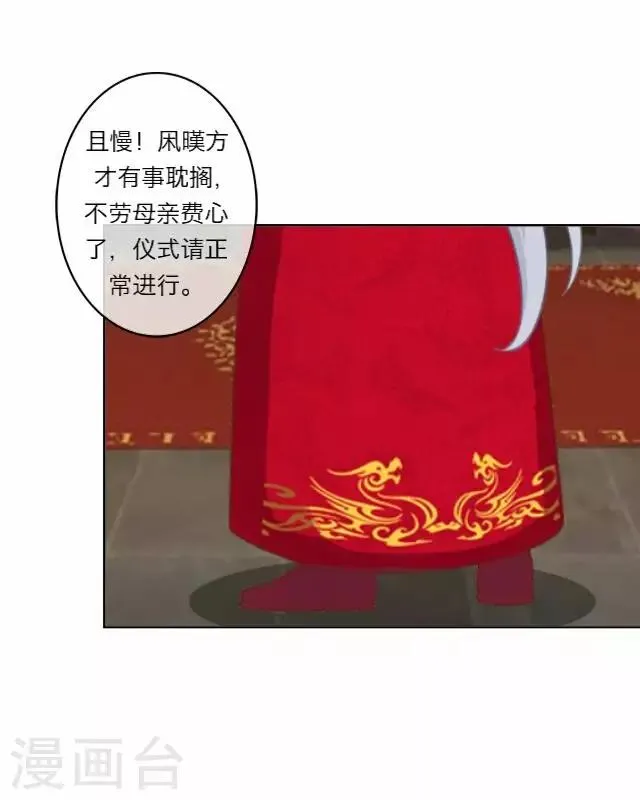 第3话 大婚 第49页