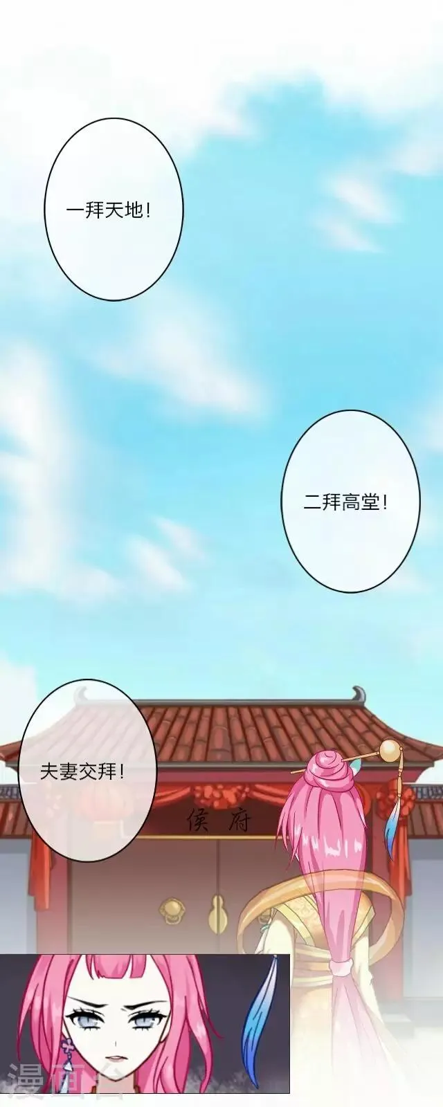 第3话 大婚 第51页