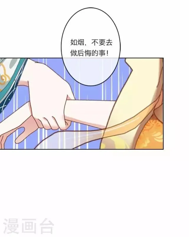 第4话 被罚 第2页