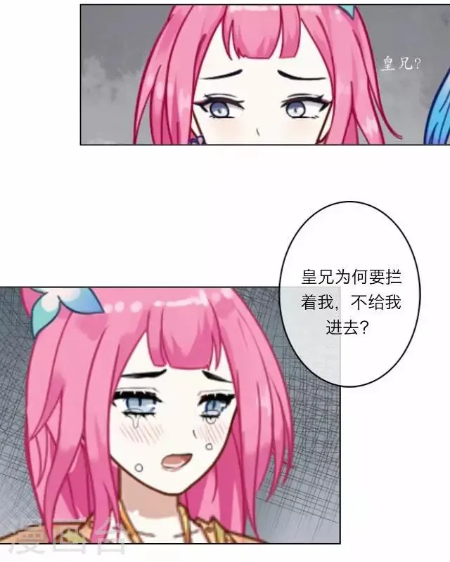 第4话 被罚 第3页