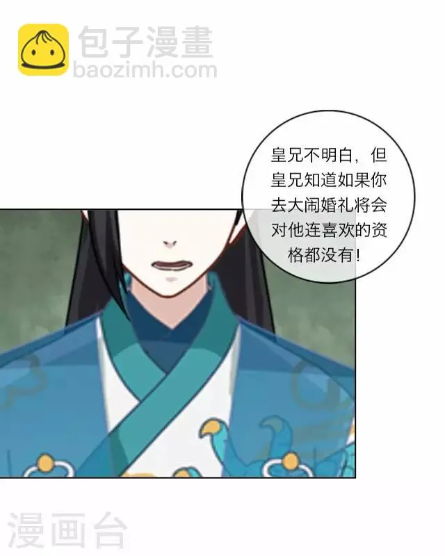 第4话 被罚 第5页