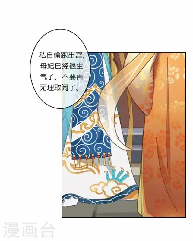 第4话 被罚 第6页
