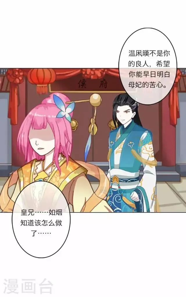 第4话 被罚 第7页