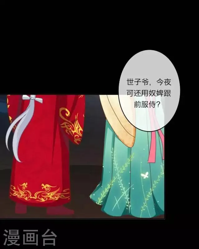 第4话 被罚 第11页