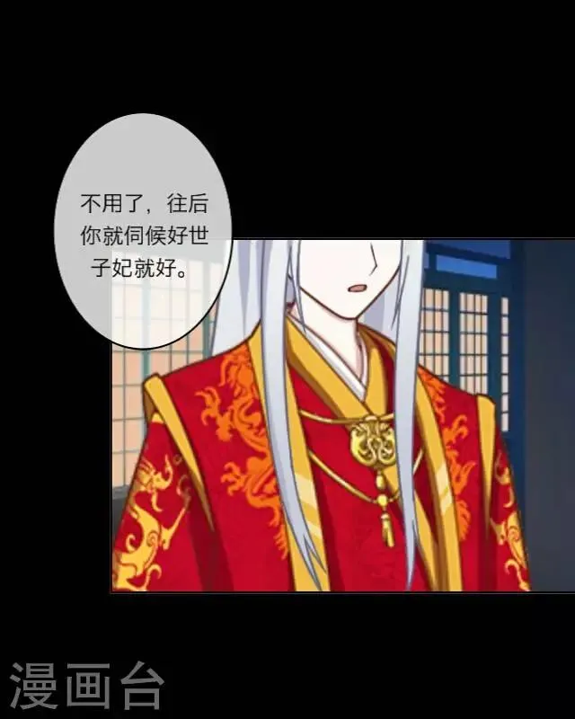 第4话 被罚 第12页