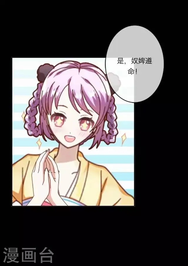 第4话 被罚 第13页